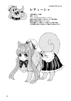 Page 94 of Mazoku Hime Fleur no Hatsujouki 3