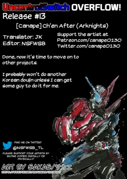 Page 9 of Ch'en AfterGYARU EDITION