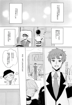 Page 15 of Bukiyou Shounen wa Bus Guide