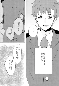 Page 18 of Bukiyou Shounen wa Bus Guide