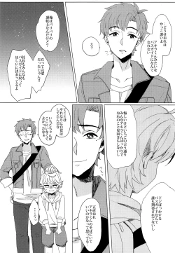 Page 7 of Bukiyou Shounen wa Bus Guide