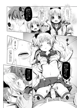 Page 15 of Cospako! Shiro-chan no Baai