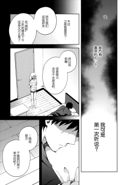 Page 17 of Kanojo Gokko epi.2