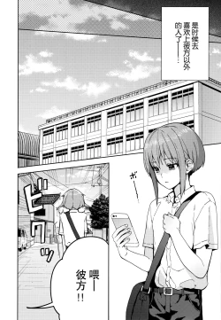 Page 34 of Kanojo Gokko epi.2