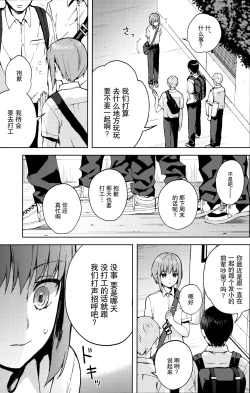 Page 35 of Kanojo Gokko epi.2