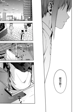 Page 45 of Kanojo Gokko epi.2