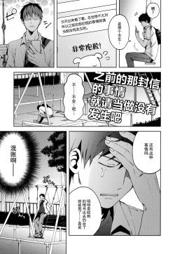 Page 47 of Kanojo Gokko epi.2