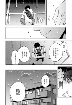 Page 48 of Kanojo Gokko epi.2