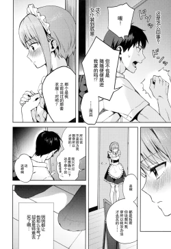 Page 52 of Kanojo Gokko epi.2