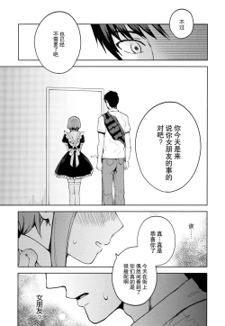 Page 53 of Kanojo Gokko epi.2
