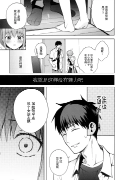 Page 55 of Kanojo Gokko epi.2