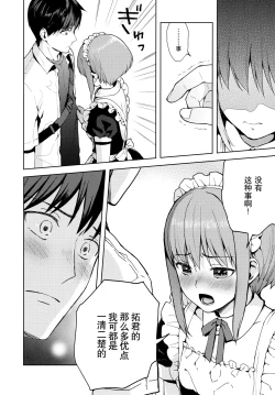 Page 56 of Kanojo Gokko epi.2