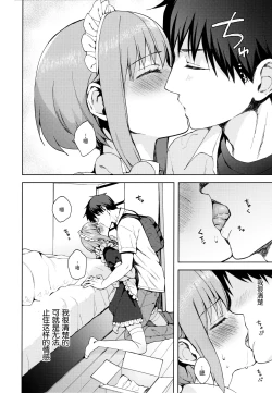 Page 60 of Kanojo Gokko epi.2