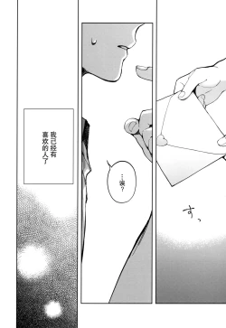 Page 6 of Kanojo Gokko epi.2