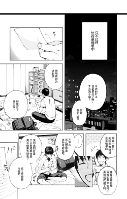 Page 7 of Kanojo Gokko epi.2