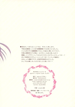 Page 15 of Amaama Control