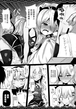 Page 18 of Koakuma Gokko