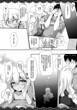 Page 24 of Koakuma Gokko