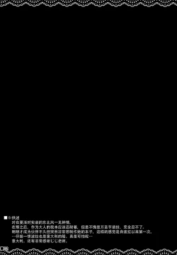 Page 4 of Koakuma Gokko