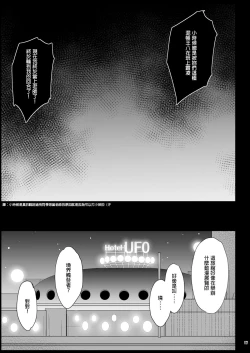 Page 16 of Shidou Sarechau Yoshida-san