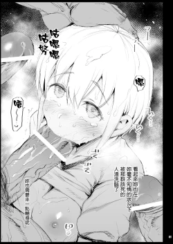 Page 29 of Shidou Sarechau Yoshida-san