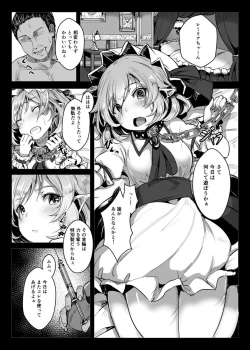 Page 2 of Okusuri Remilia!