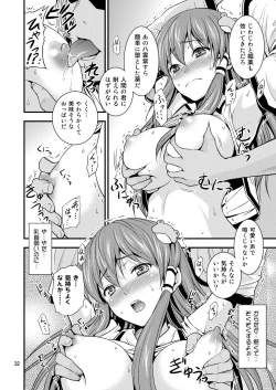 Page 6 of Gensoukyou no Ou - Sanae Ryoujoku Hen