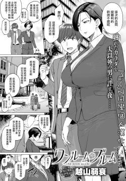 Page 1 of ONE ROOM BLOOM