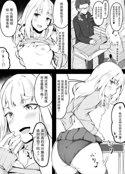 Page 5 of Kareshi no Seiheki ga Omotteta yori Gachi de Donbiki suru Kanojo