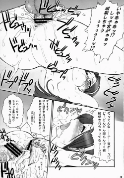 Page 20 of Athena Ganbaru! Kanzenban