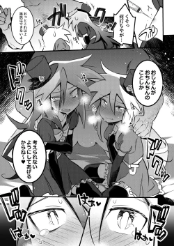 Page 12 of Encount Jokers