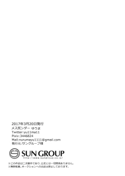 Page 24 of Encount Jokers