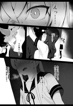 Page 2 of Hinnyuu-chan no Ana o Ijimeru Hon