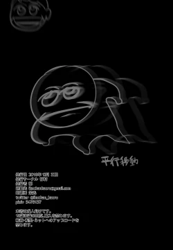 Page 30 of Hinnyuu-chan no Ana o Ijimeru Hon