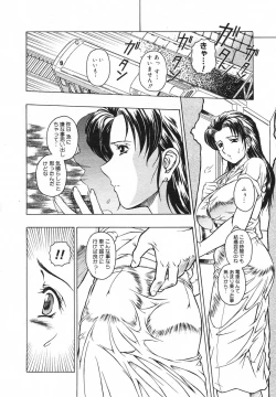 Page 100 of COMIC Megastore H 2003-01