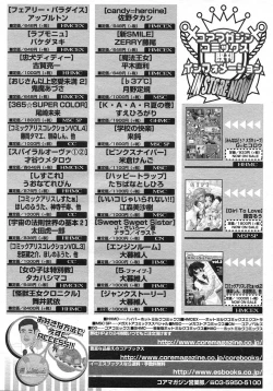 Page 112 of COMIC Megastore H 2003-01