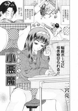 Page 133 of COMIC Megastore H 2003-01