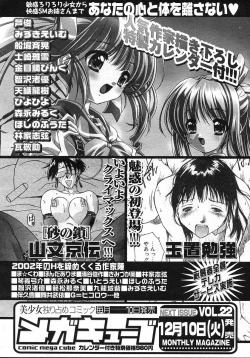 Page 176 of COMIC Megastore H 2003-01