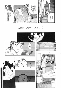 Page 201 of COMIC Megastore H 2003-01