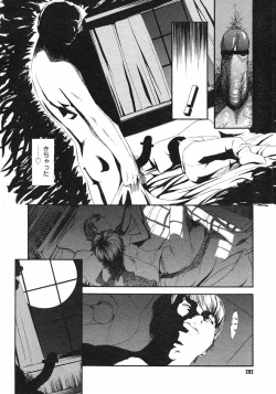 Page 202 of COMIC Megastore H 2003-01