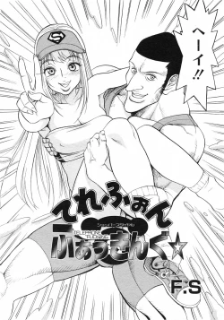 Page 216 of COMIC Megastore H 2003-01