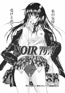 Page 22 of COMIC Megastore H 2003-01