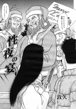 Page 253 of COMIC Megastore H 2003-01