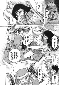 Page 254 of COMIC Megastore H 2003-01