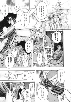 Page 261 of COMIC Megastore H 2003-01