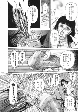 Page 262 of COMIC Megastore H 2003-01