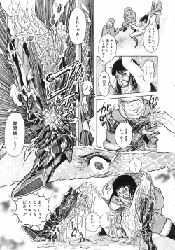 Page 263 of COMIC Megastore H 2003-01