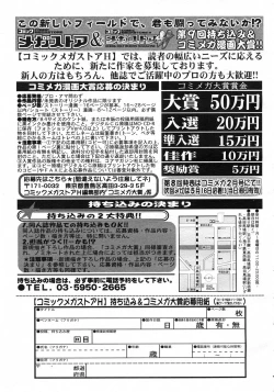 Page 269 of COMIC Megastore H 2003-01