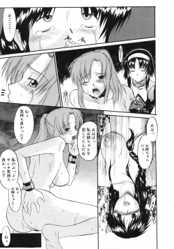 Page 73 of COMIC Megastore H 2003-01