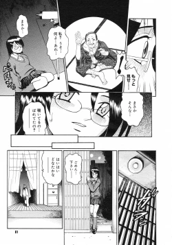 Page 81 of COMIC Megastore H 2003-01